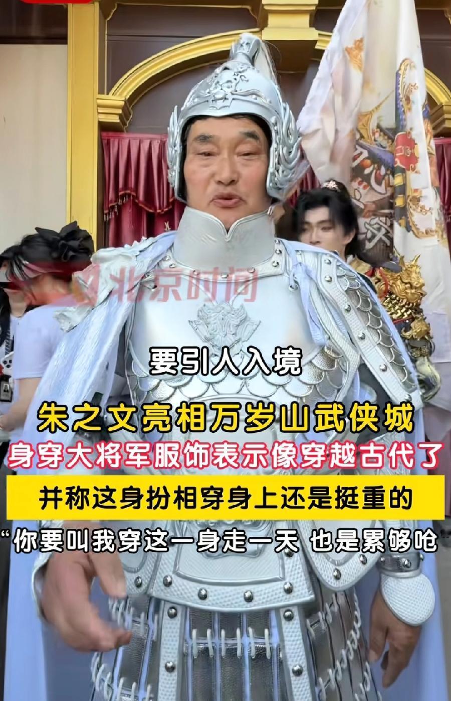 大衣哥在开封万岁山，终于扮上南天门大将军了，合作很应景，大宋武侠城不就是，适合大