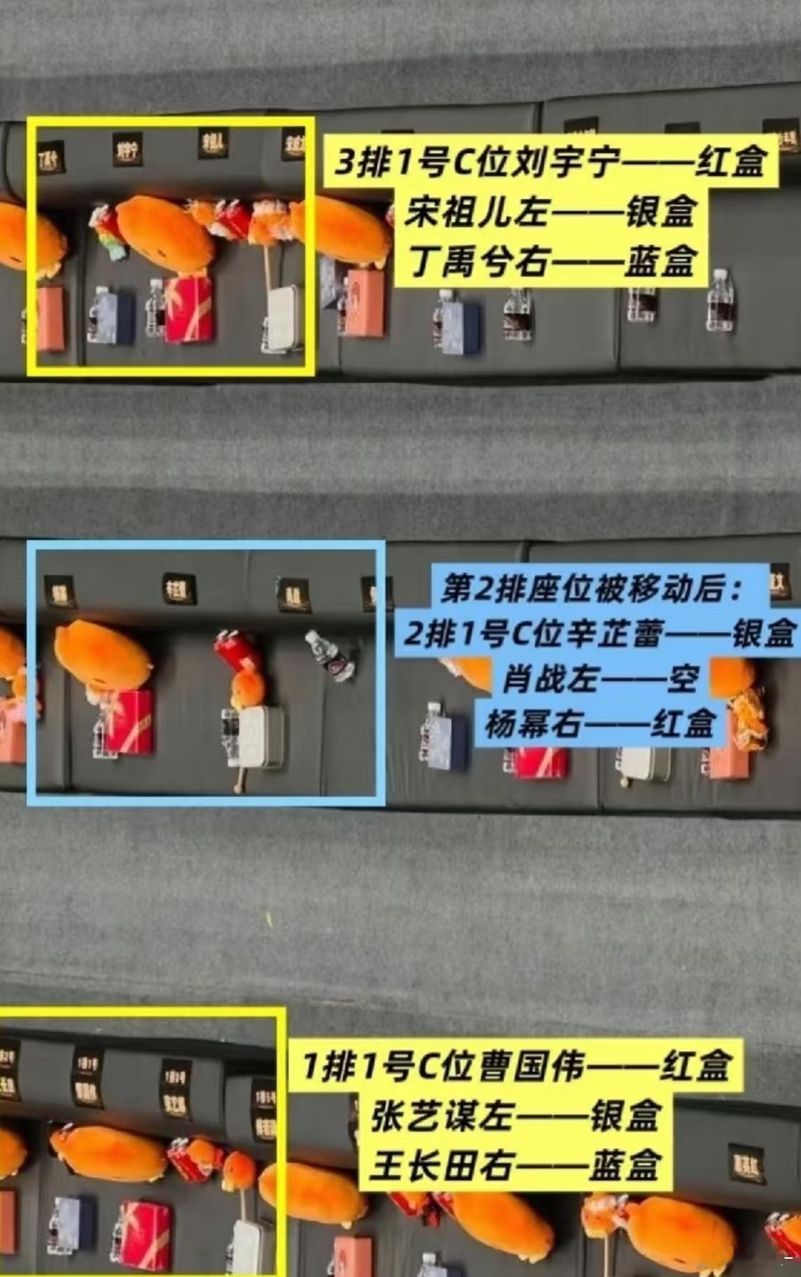 微博之夜吃瓜进度：有人对照相片，辛的红盒没了，肖只剩下一瓶水