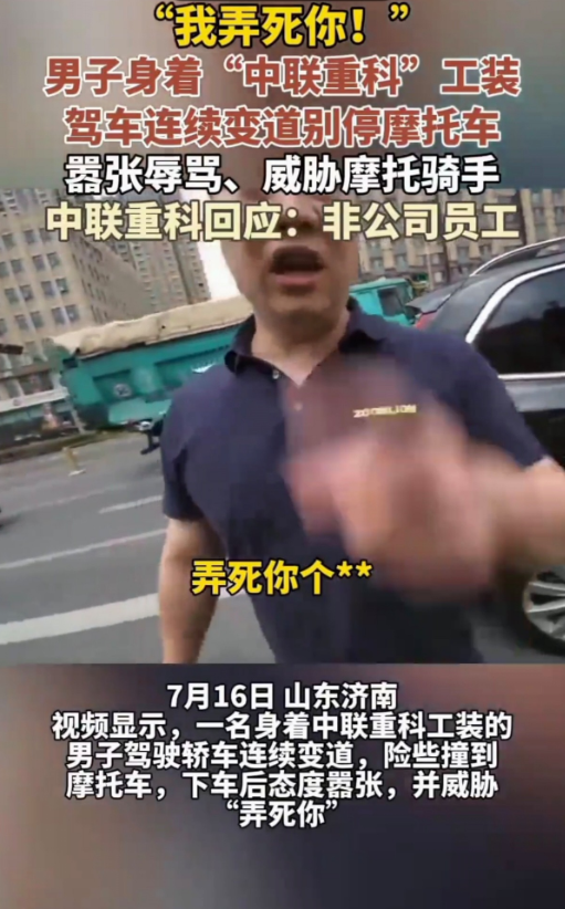 山东济南，马路出现了一个路怒别车，嚣张至极的一位工装男。在路上监控拍得清清楚楚：