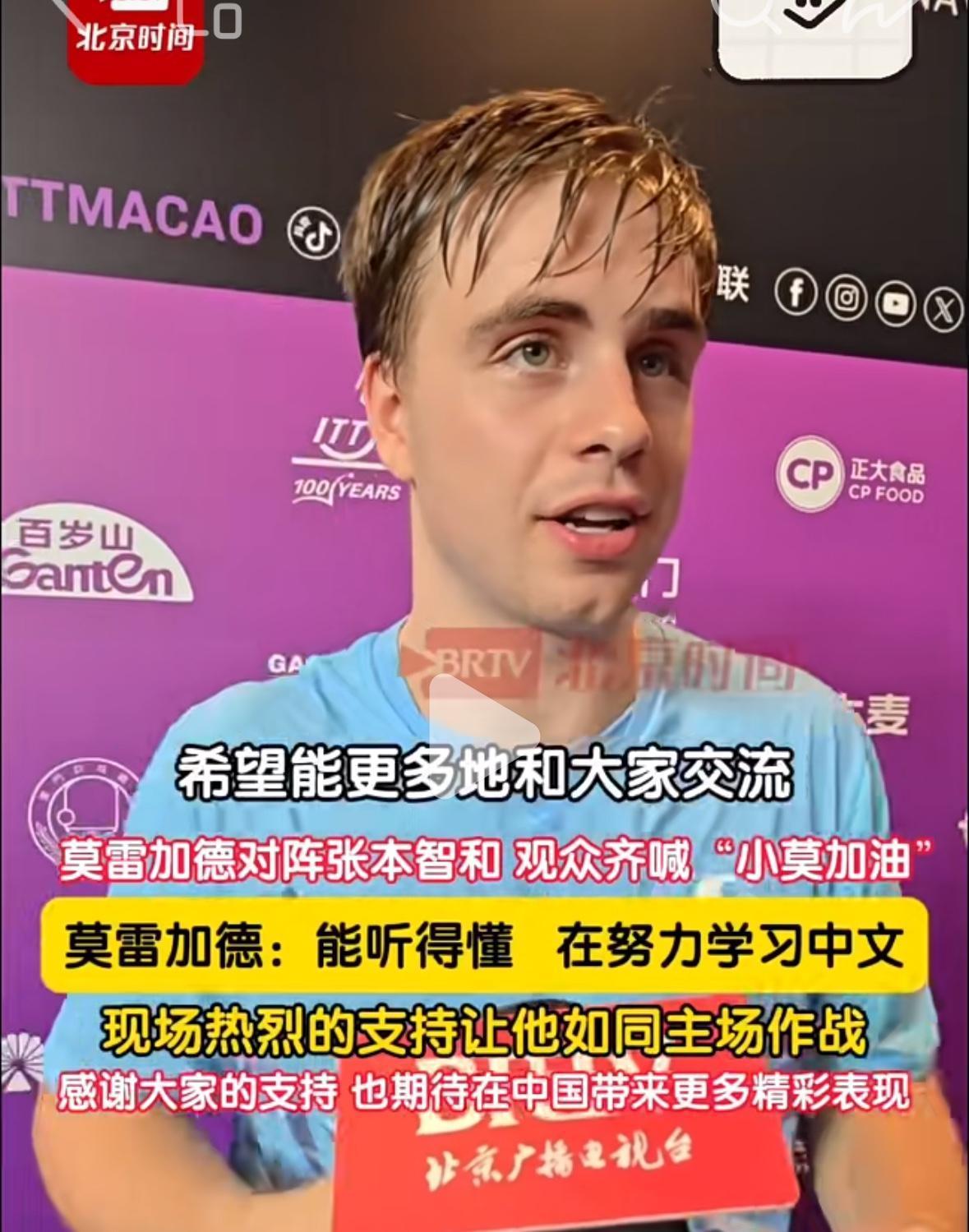 恭喜莫雷加德4:1雨果，夺得2026澳门冠军赛冠军🏆也是自己首个冠军赛冠军，雨