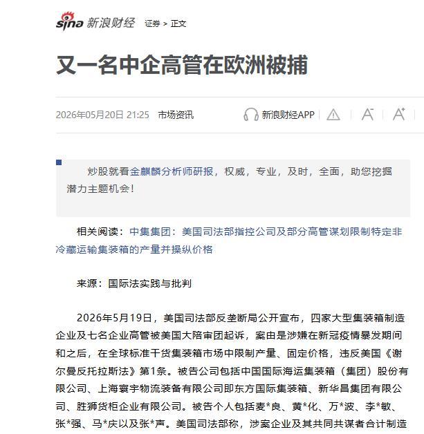 法国这次真的是玩火自焚，没想到，它居然敢在太岁头上动土，真应该给法国一个教训了，