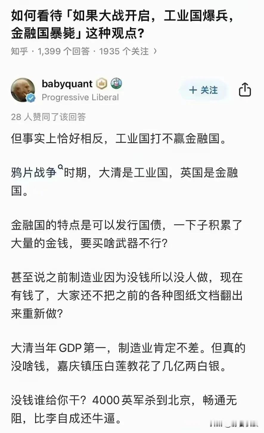 大清在后人嘴里当上工业国，也算是圆了列强梦了。