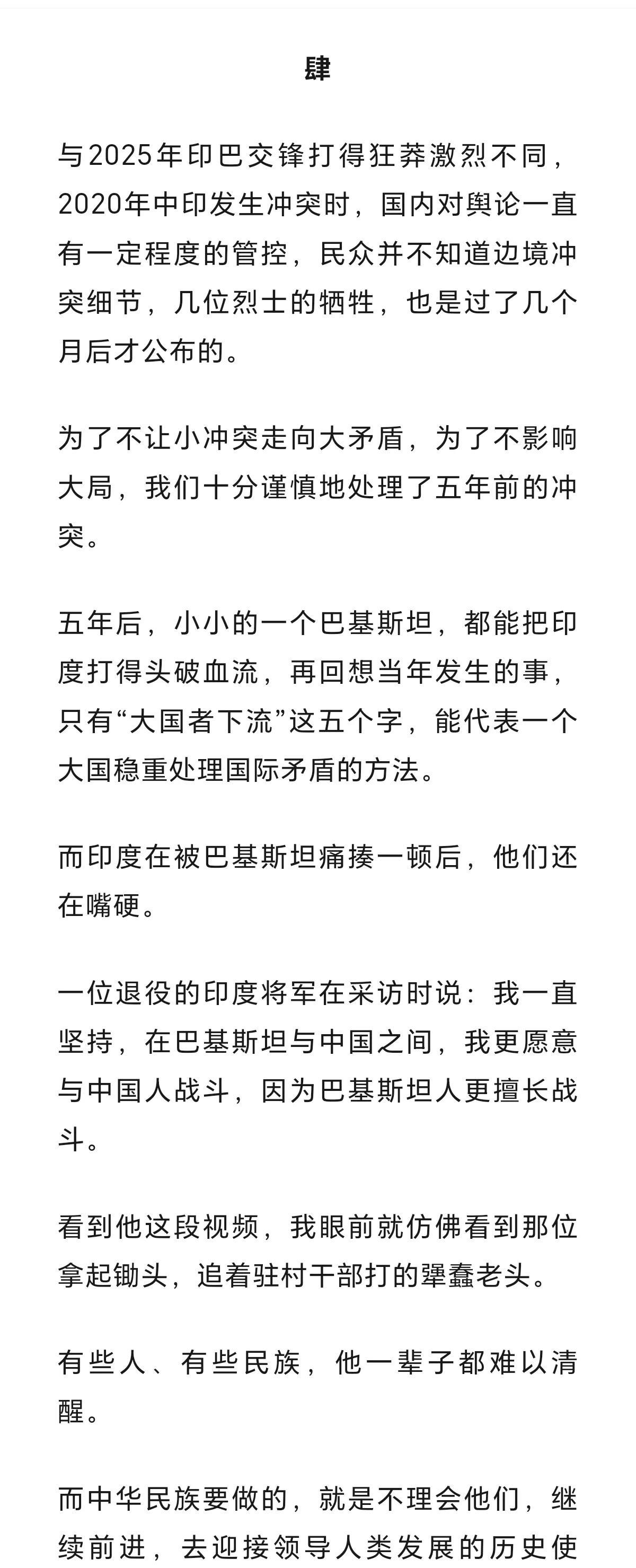 很多人都质疑卢克文的中专学历，能写出这样的文章，需要在乎学历吗？一篇《大国者下流