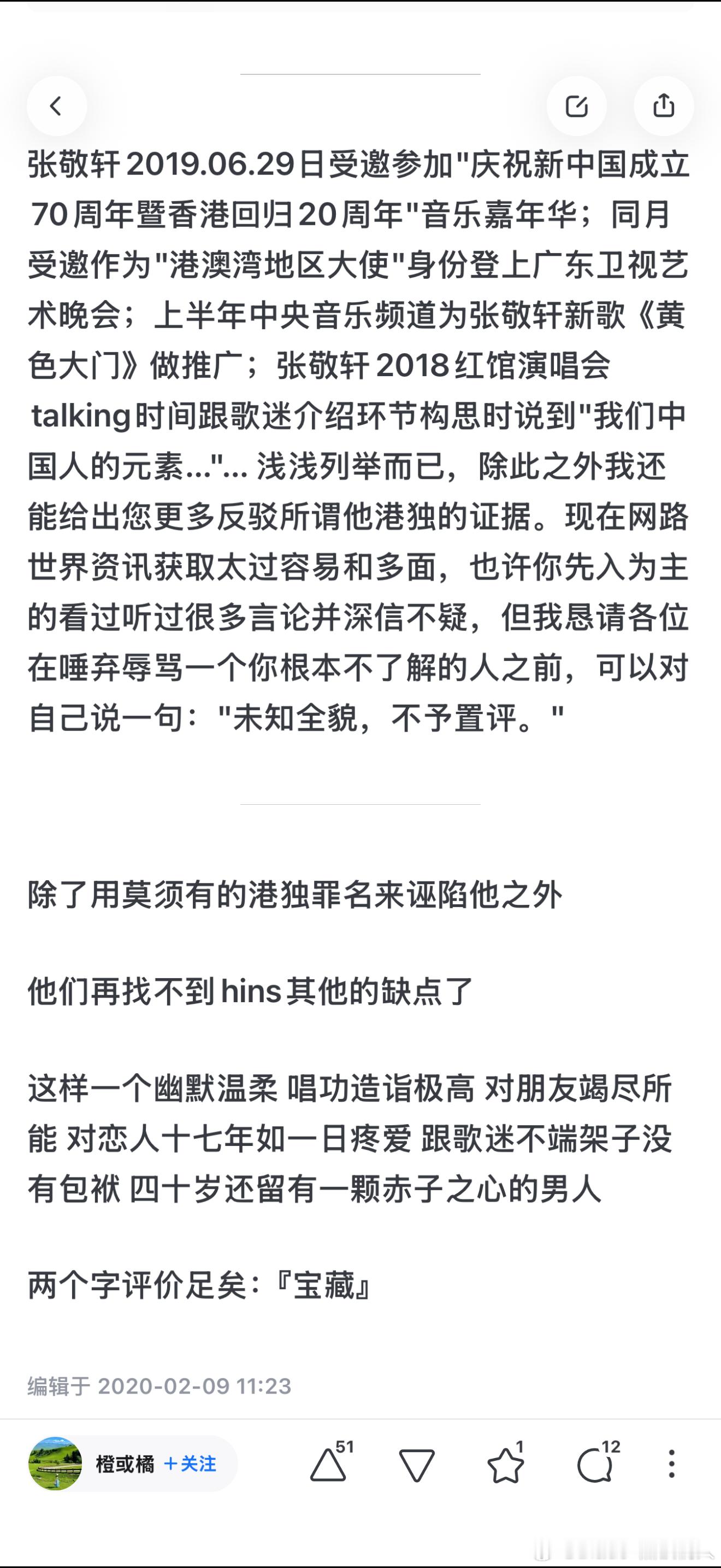 张敬轩这个认错道歉不知道打了多少粉丝的脸，知乎上这个话题下面充斥着大量从17年开
