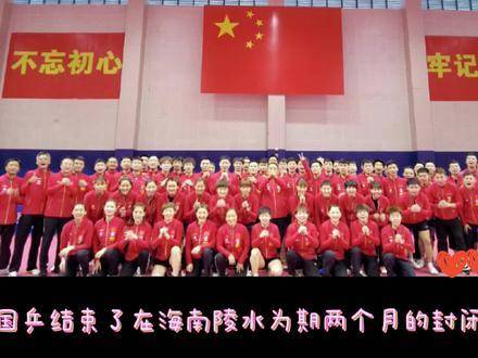 国乒封闭集训圆满收官！揭秘训练之外的隐藏日常