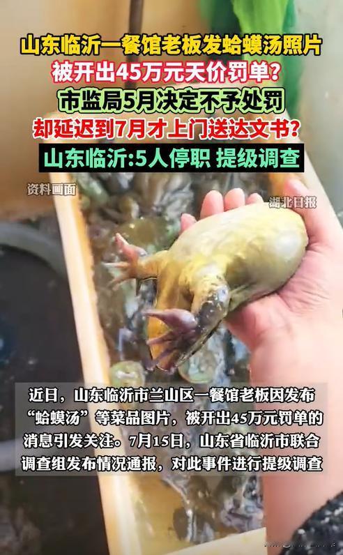 山东临沂，一女子将自制的蛤蟆汤拍成视频发到了网上，打算介绍下自家店里的招牌菜。然