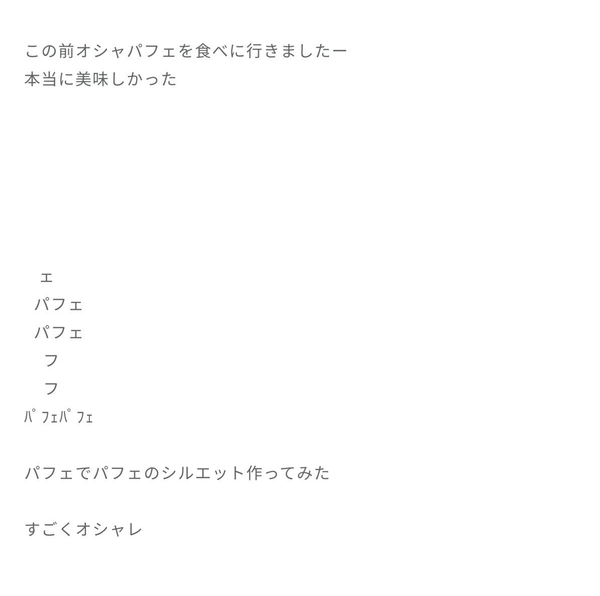 松尾桜「小西さん　大好きな小西さん　朝起きて、小西さんだったら、どんな服を着てく