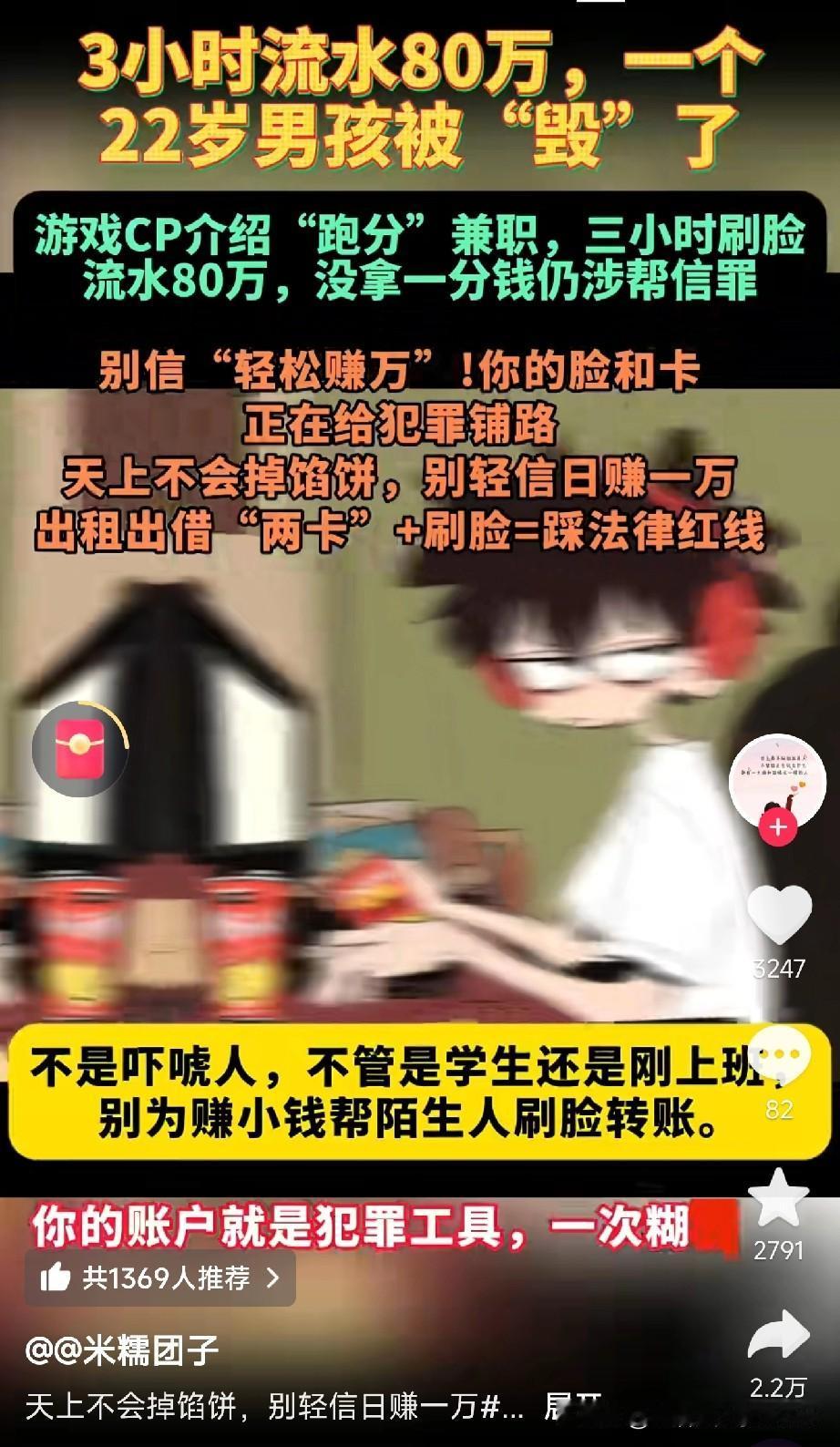 告诉我们的孩子，这是坑。“兄弟，有个兼职，不用出门，三小时就能赚5000块干