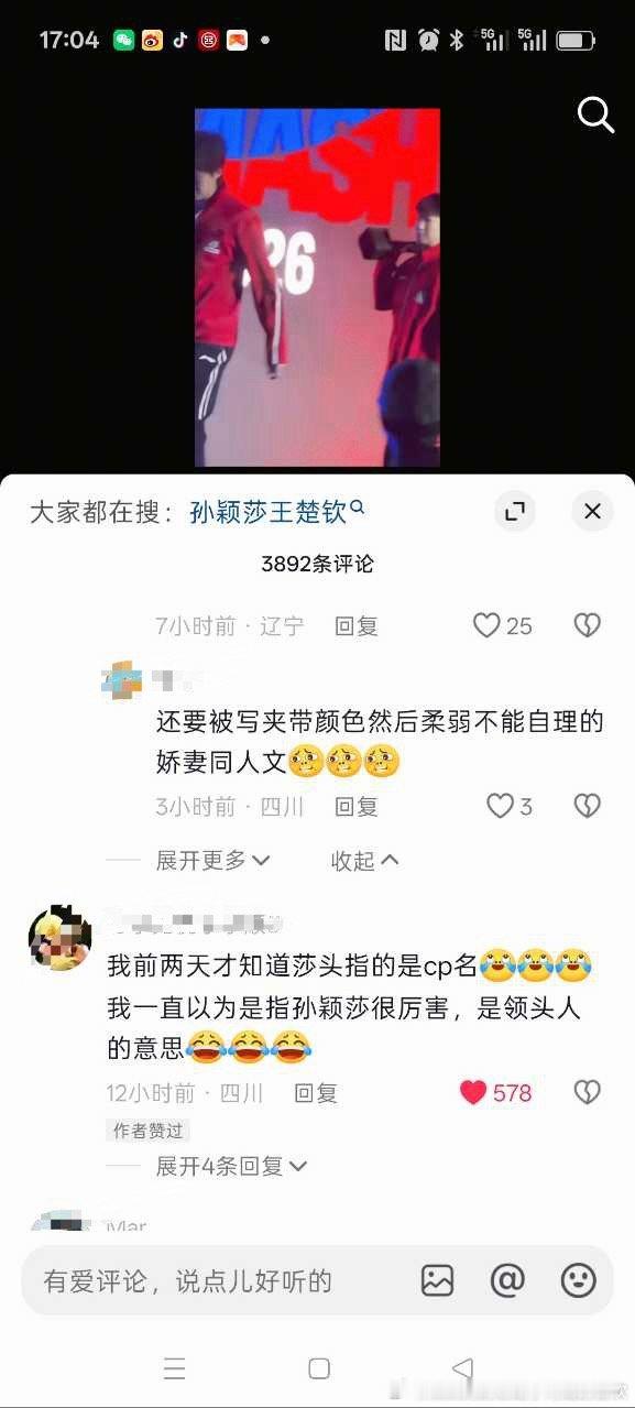 莎头被路人认为的含义：1.孙颖莎很厉害，是领头人的意思2.孙颖莎头也不大呀，为什