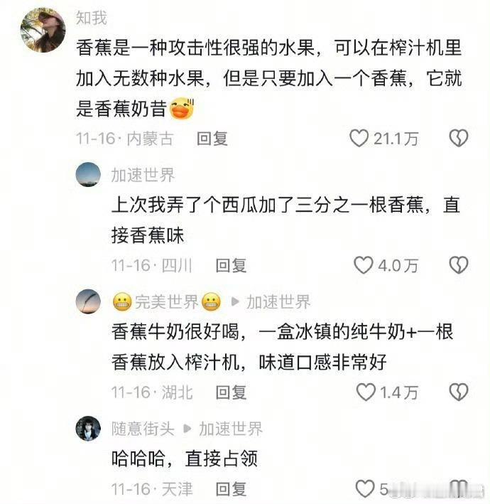 香蕉是一种攻击性很强的水果