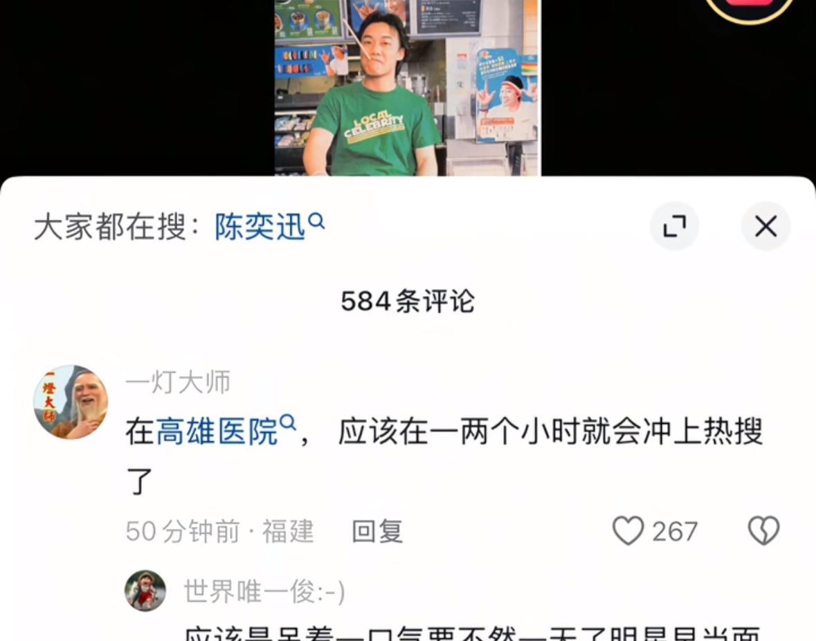 陈奕迅多半是危险，不然为什么凭空捏造艺人去世？澄清也很奇怪，谁阳了还吃肉的？如