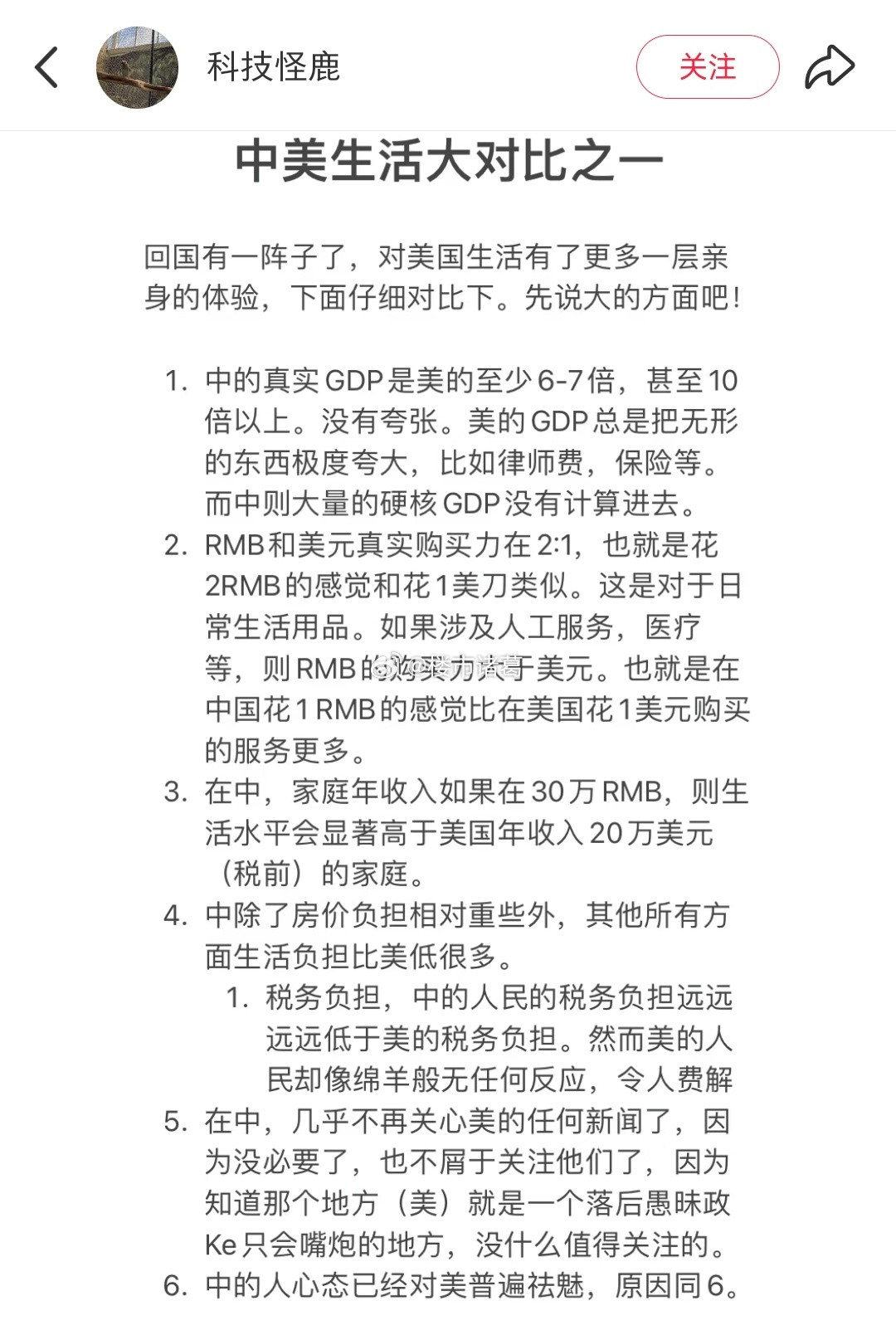 某网友分享的中美生活大对比，哪里的幸福感更强？​​​