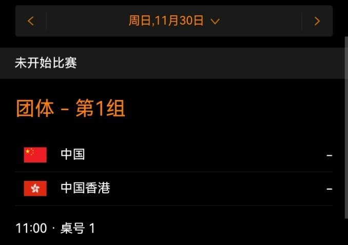 明天十一点T1🏓王曼昱加油中国队加油🇨🇳