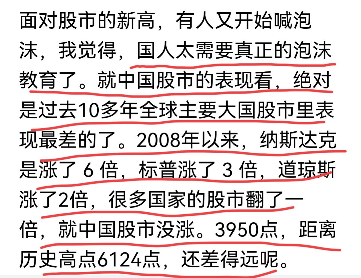 经济学者马光远谈了股市泡沫认知问题，表示国人需要真正的泡沫教育，其主要观点归纳如