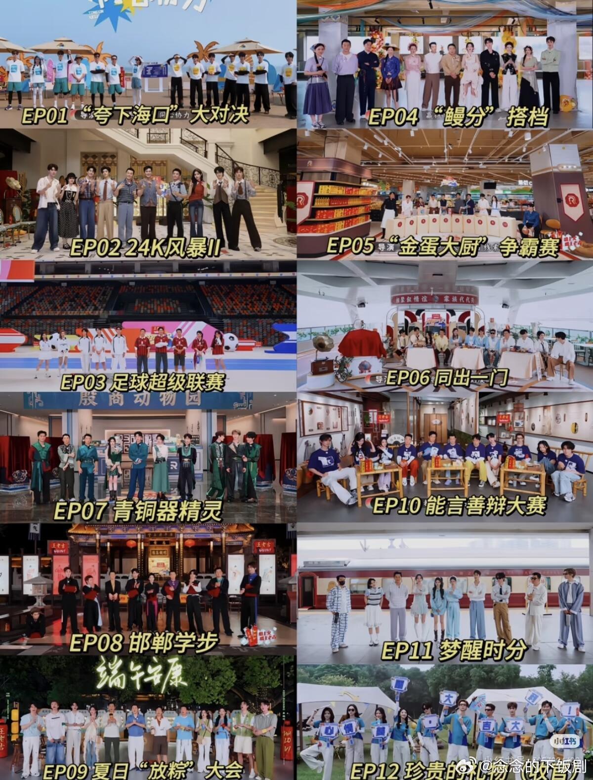 奔跑吧14季收官了，我们特别季见奔跑吧‖