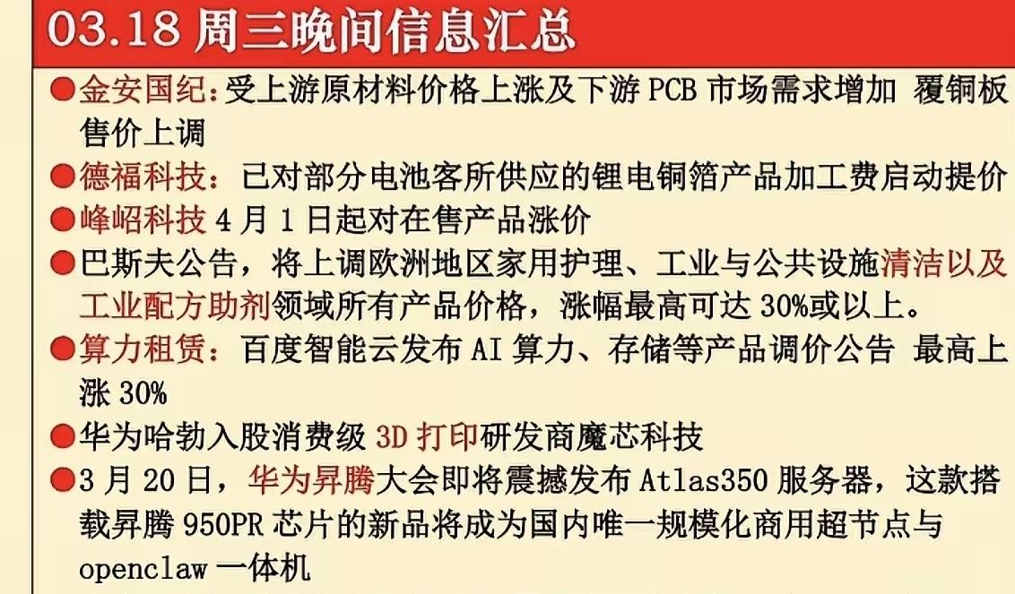 🚀华为昇腾大会核心受益股清单（按受益程度排序）1.核心整机与算力厂商