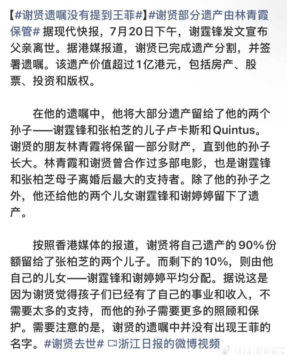 现在的新闻有时候也太离谱了什么有流量写什么呀
