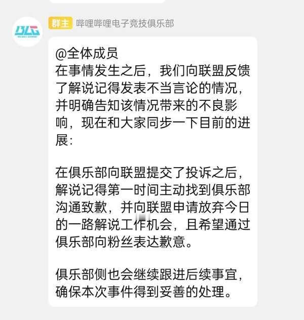 到底是有多恨？有人恶意修改了2025年BLG举报记得的旧截图来栽赃TES，这种“