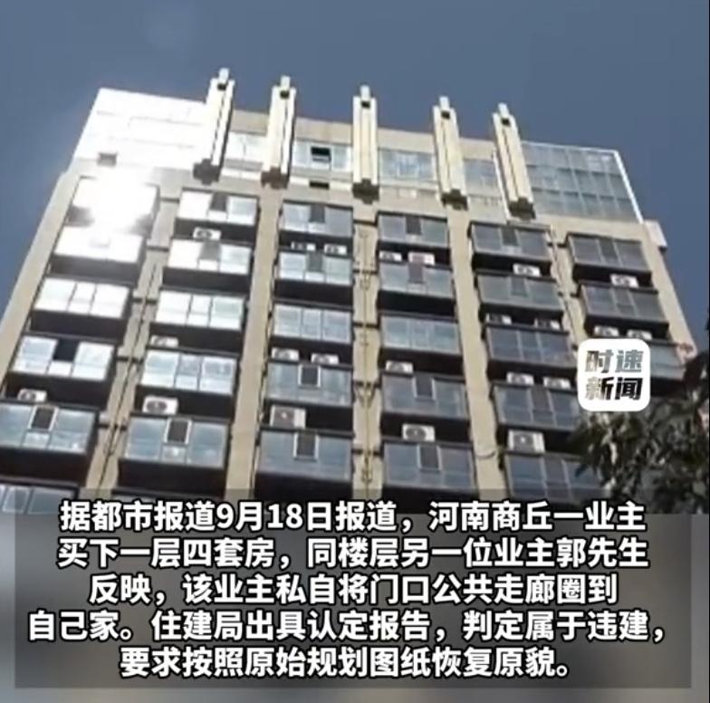 “脸比城墙还厚！”河南商丘，一男子不差钱，他把一层的8套房买下4套。他以为买了半