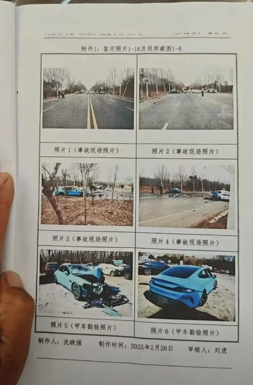 当小米汽车车主严重超速，时速133公里致4死2伤，在法庭上却拿出贫困证明，要求从
