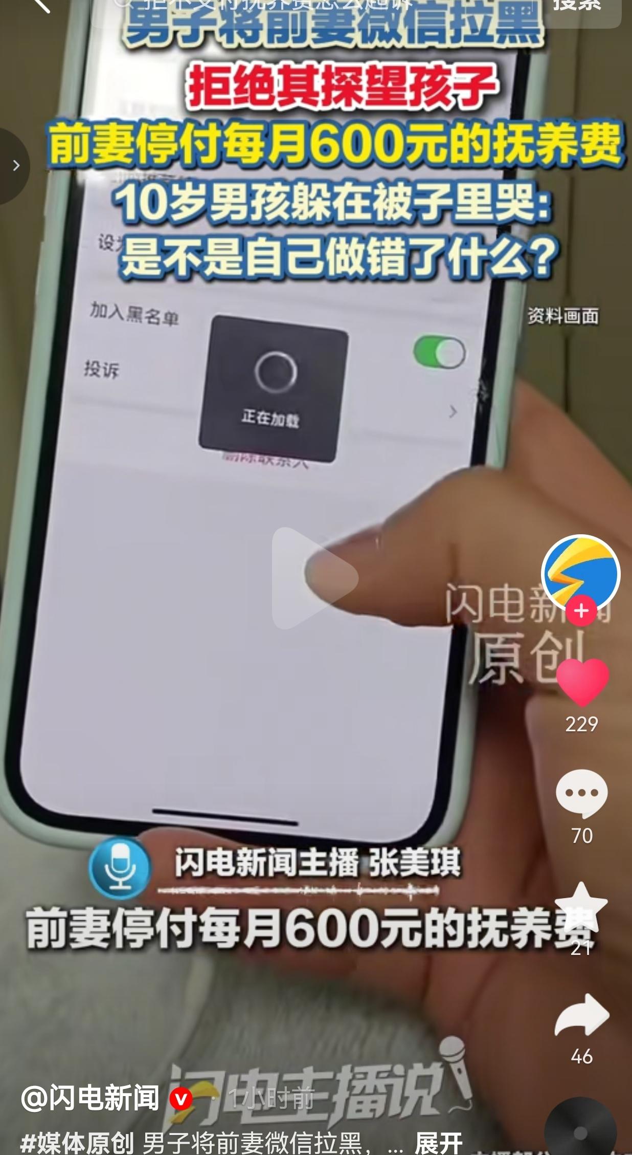 武汉汉南区一对夫妻早在2018年协议离婚。双方当初约定，年仅两岁的儿子跟随父亲胡