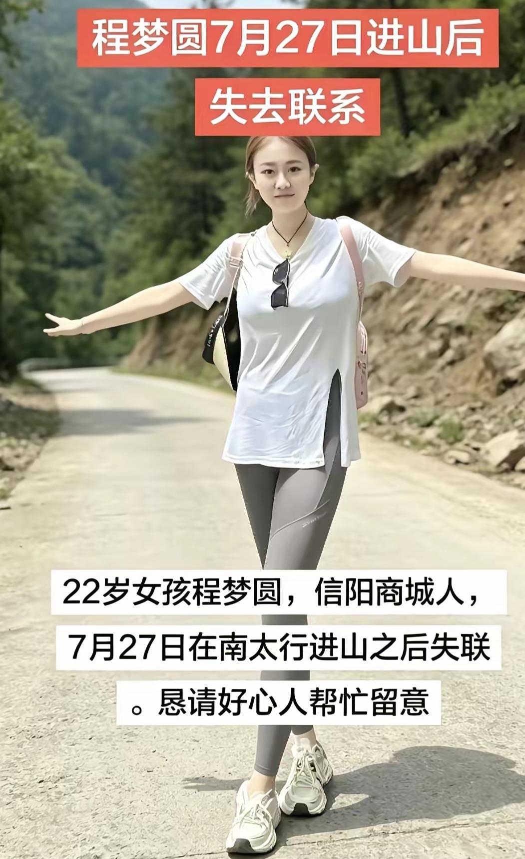 单独一个人来这样的地方爬山，出事的概率超过五成，连我这种从小就在山里长大的人都不