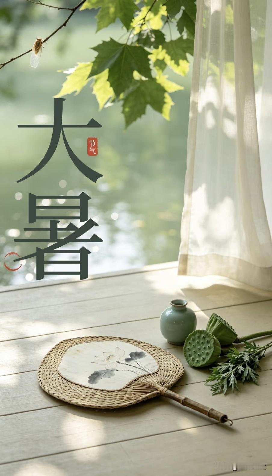 “上午大暑，雨不休；下午大暑，旱死牛”，今日大暑在几点？早知道蝉鸣漫野，湿