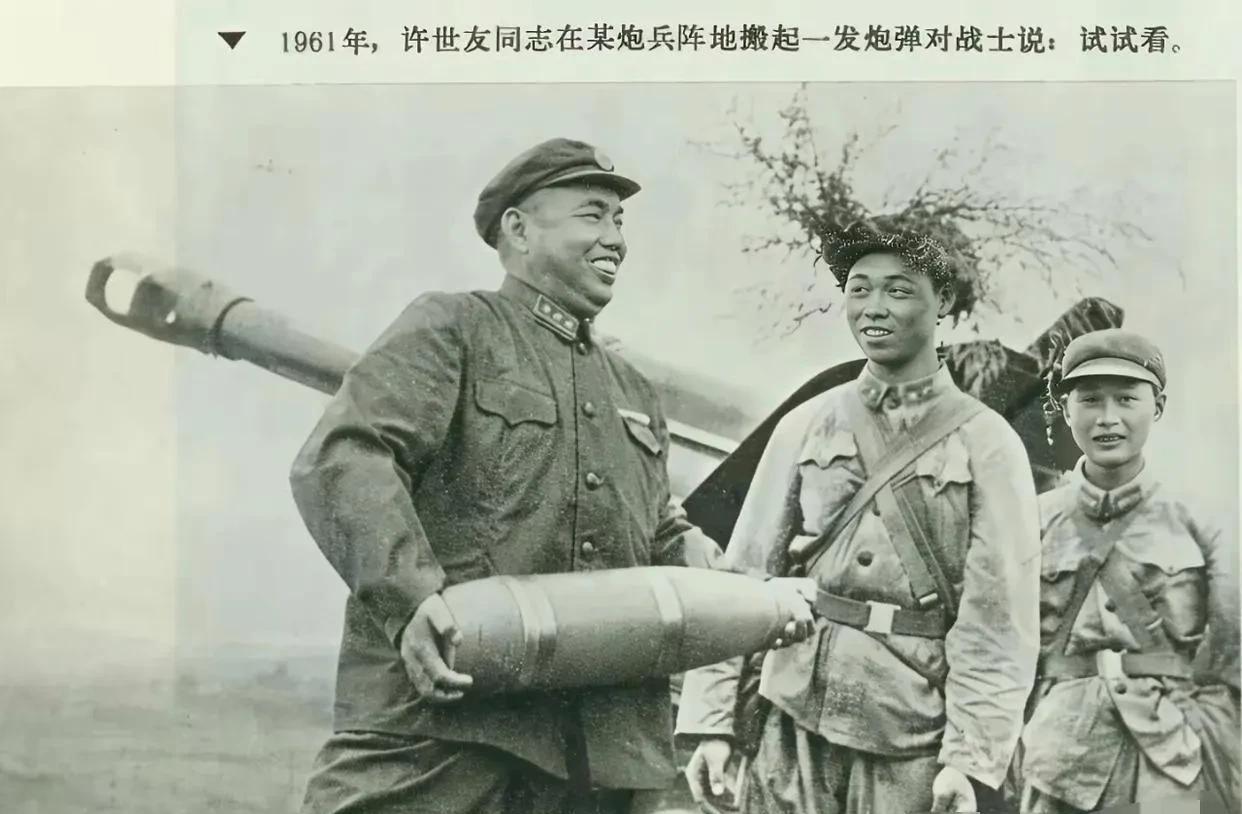 1961年，许世友将军亲临炮兵基地视察，只见他俯身托起一枚152毫米的榴弹炮炮弹
