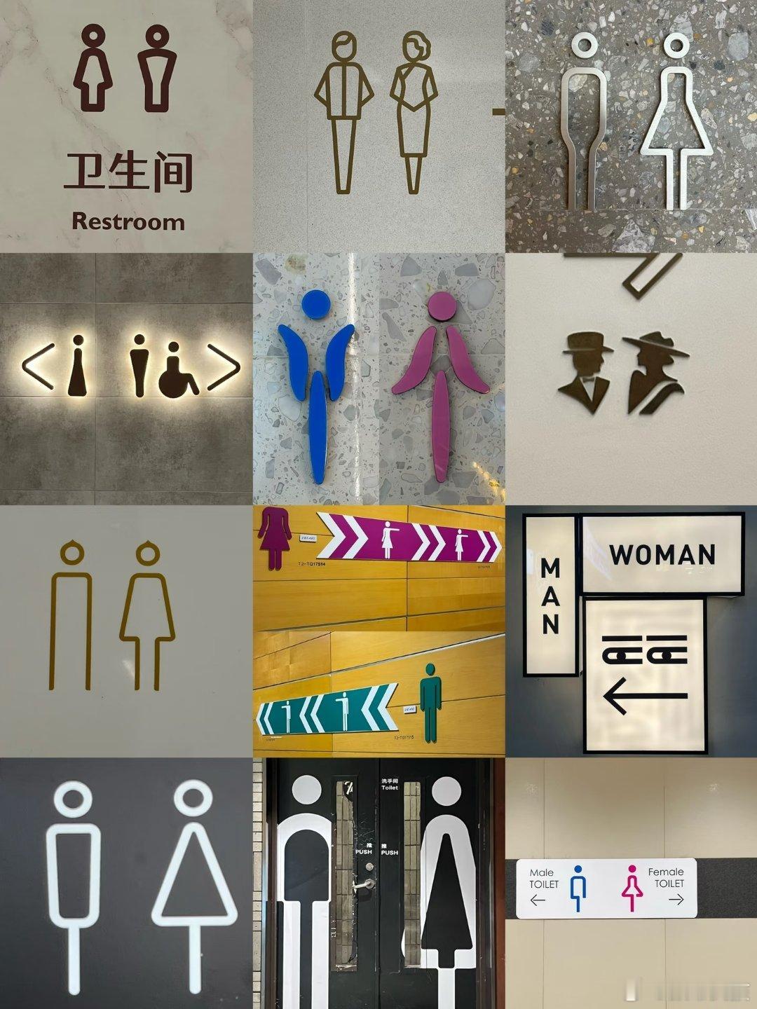 影院卫生间用手握香蕉西柚代指男女真没必要搞那么多没用都设计，写个男女就行，大家都