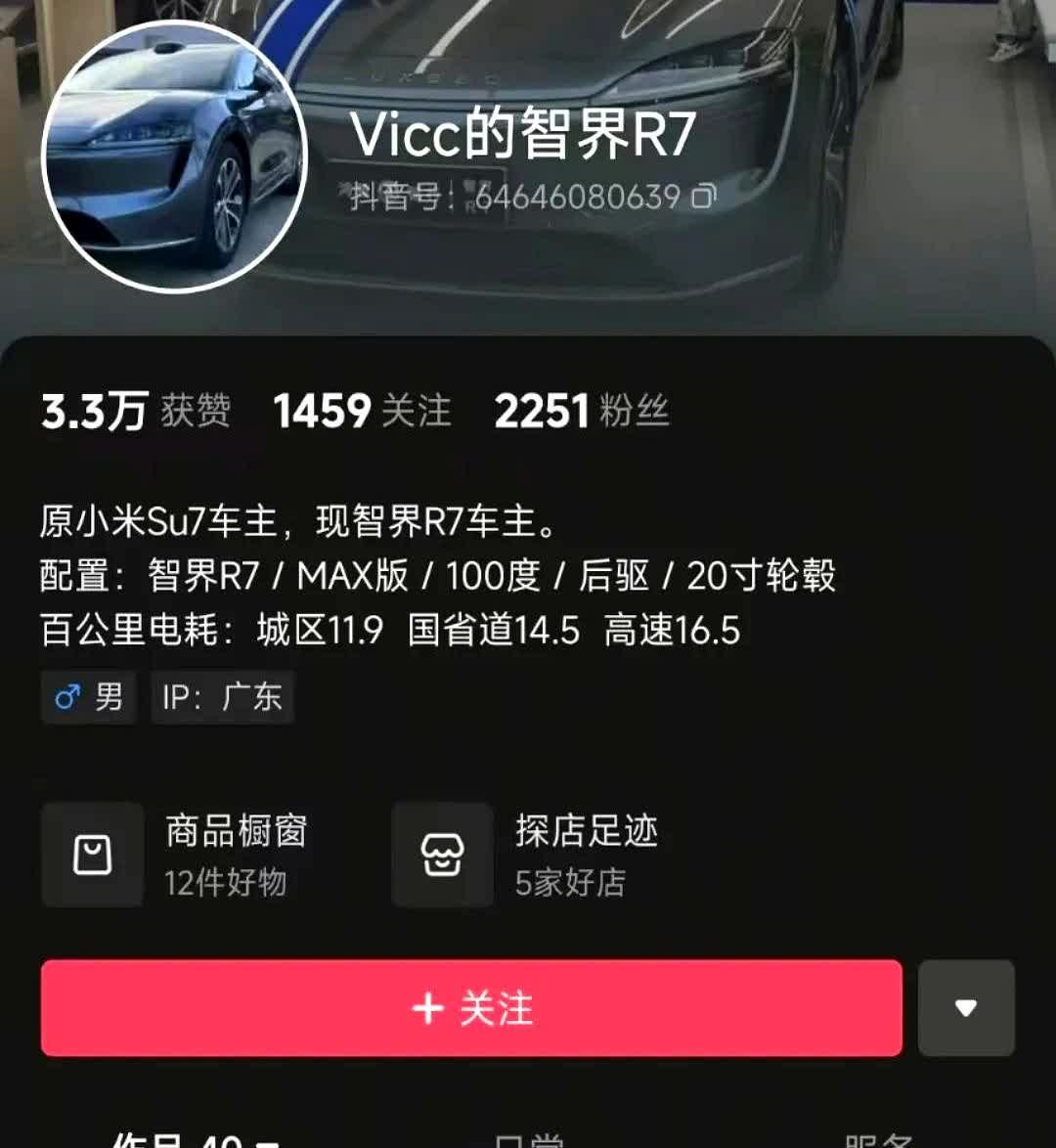 经过漫长的等待和维权这事儿最近在车友群里炸了锅有网友翻出他新提的智界R7竟