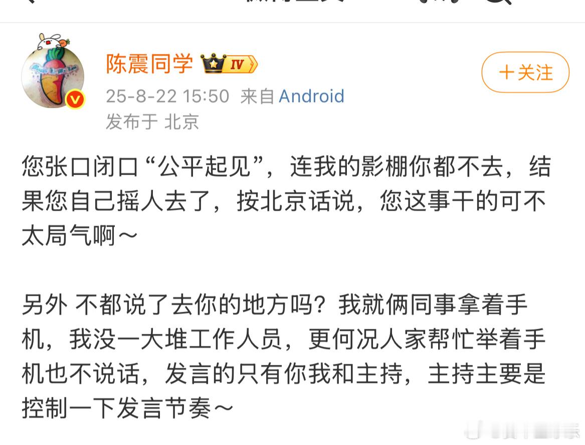 别急，陈老师，我一个人去完全没问题，这不是为了好玩，询问的方式问你态度吗？不想请