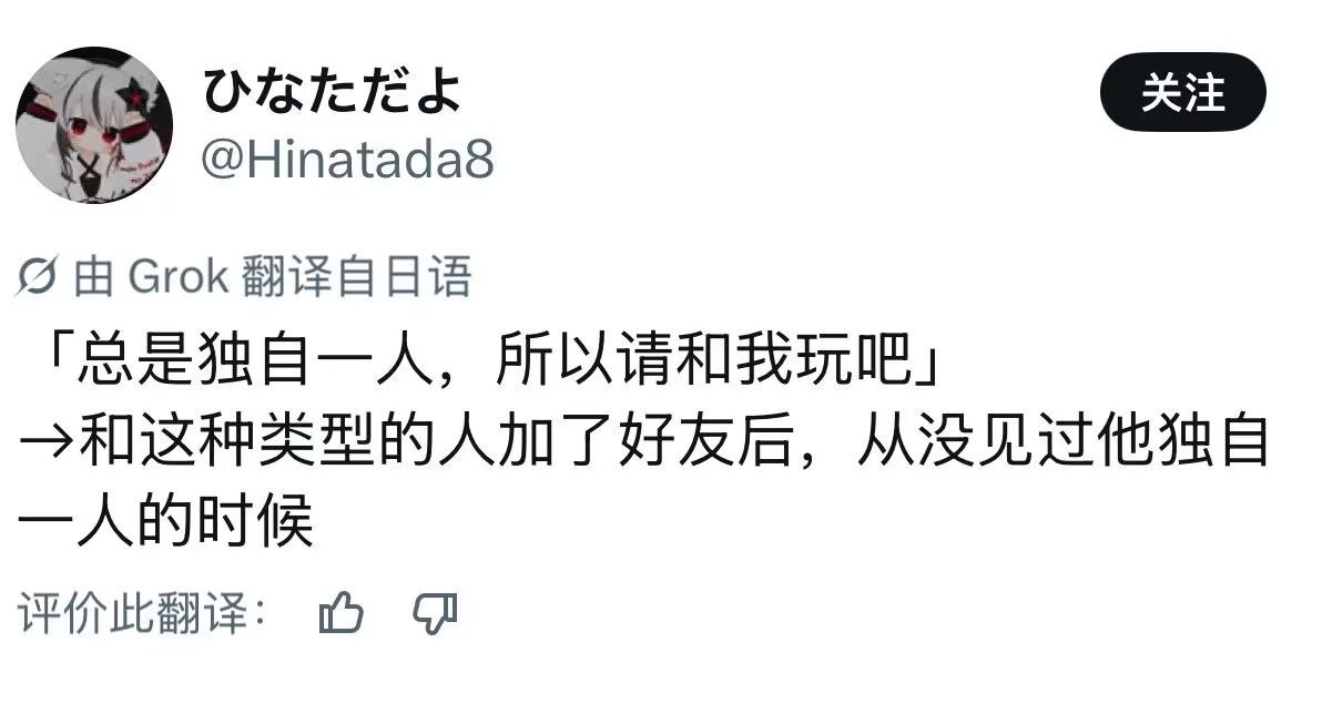 还真是