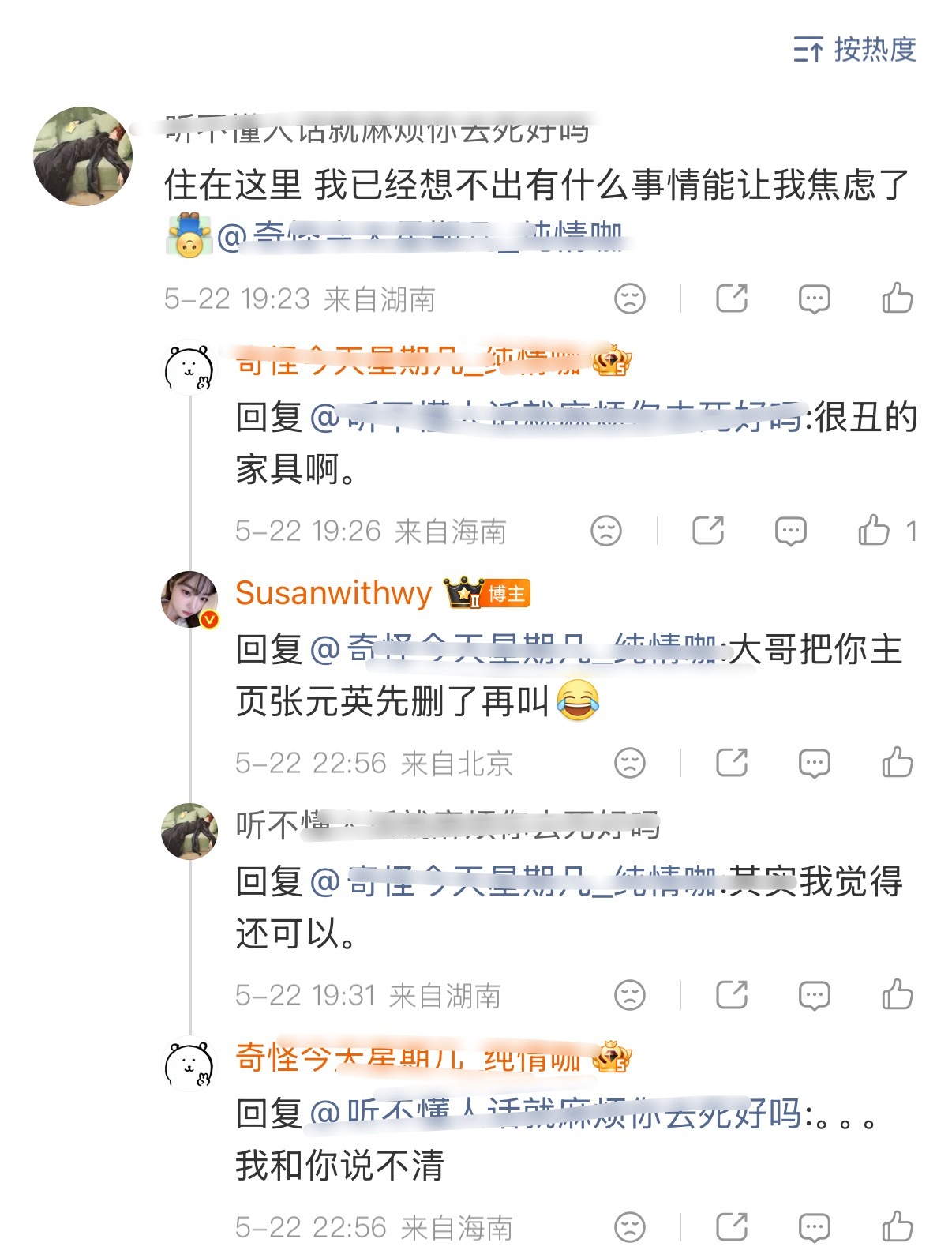 幽怨粉与其在这里对老乱140w+的家具指指点点不如让心肝努努力看看能不能追上老乱