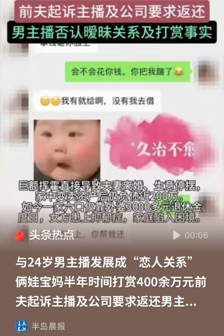四川宜宾，育有两孩的纪某在家带娃期间，情感空虚，在直播间结识男主播彭某，二人发展