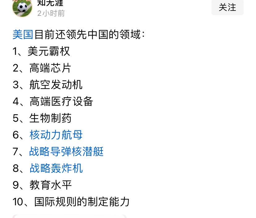 网友列举的大漂亮领先的十大领域，最关键一项他没想到，大哥带小弟的综合能力，就有一
