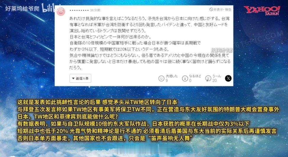 居然觉得自己打短期战争还有20%胜率吗？哈基日你这家伙，太自信了吧。