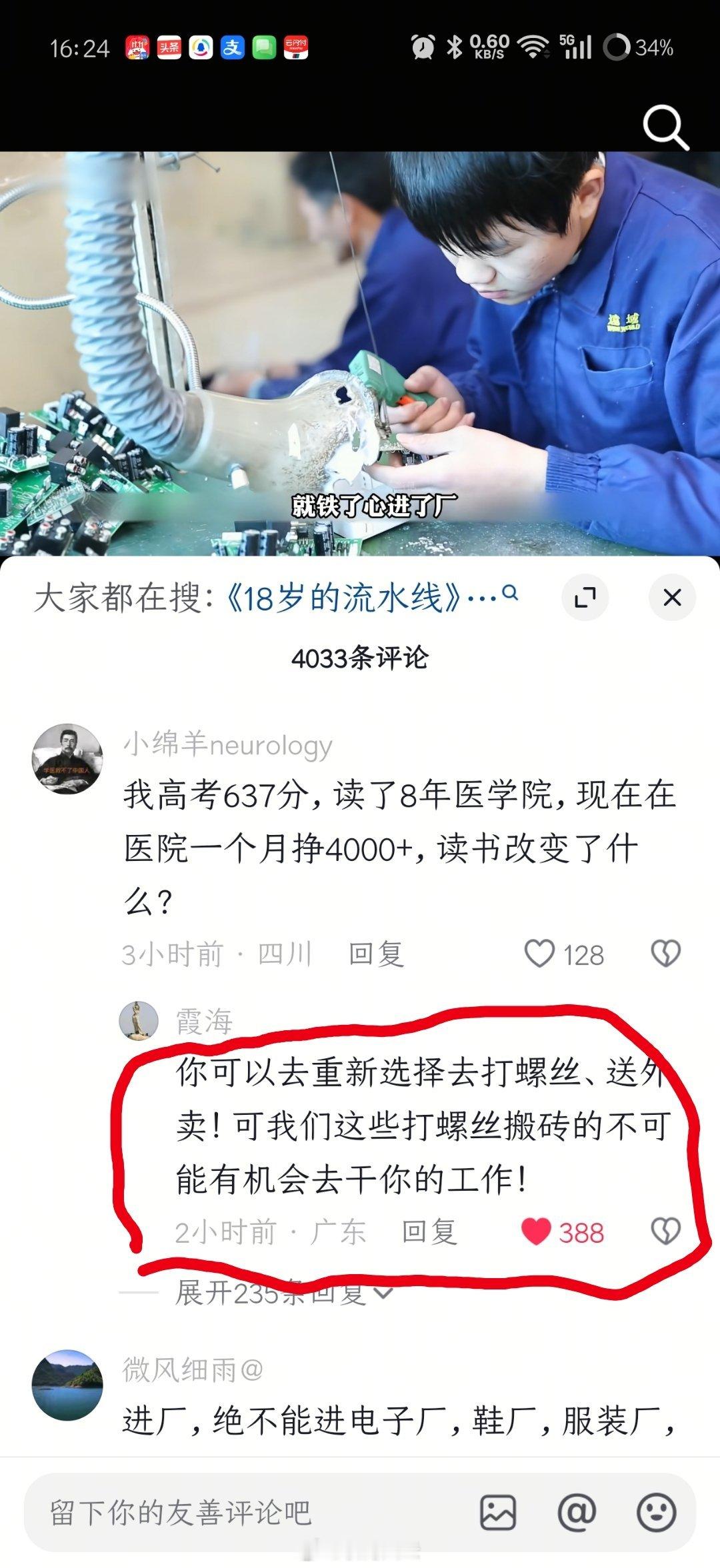 读书改变了什么？这个网友的回复绝了！