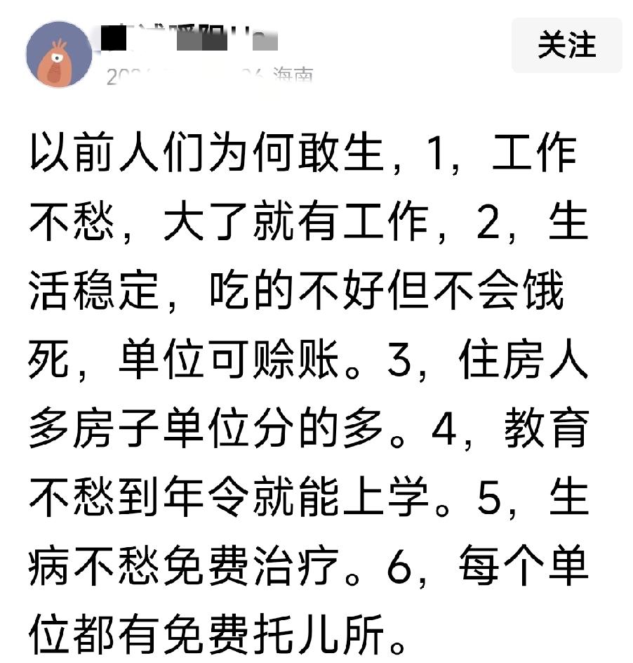 作为完整经历过七八十年代的七零后，刷到网上这六条夸赞早年生活的言论，心中难免生出