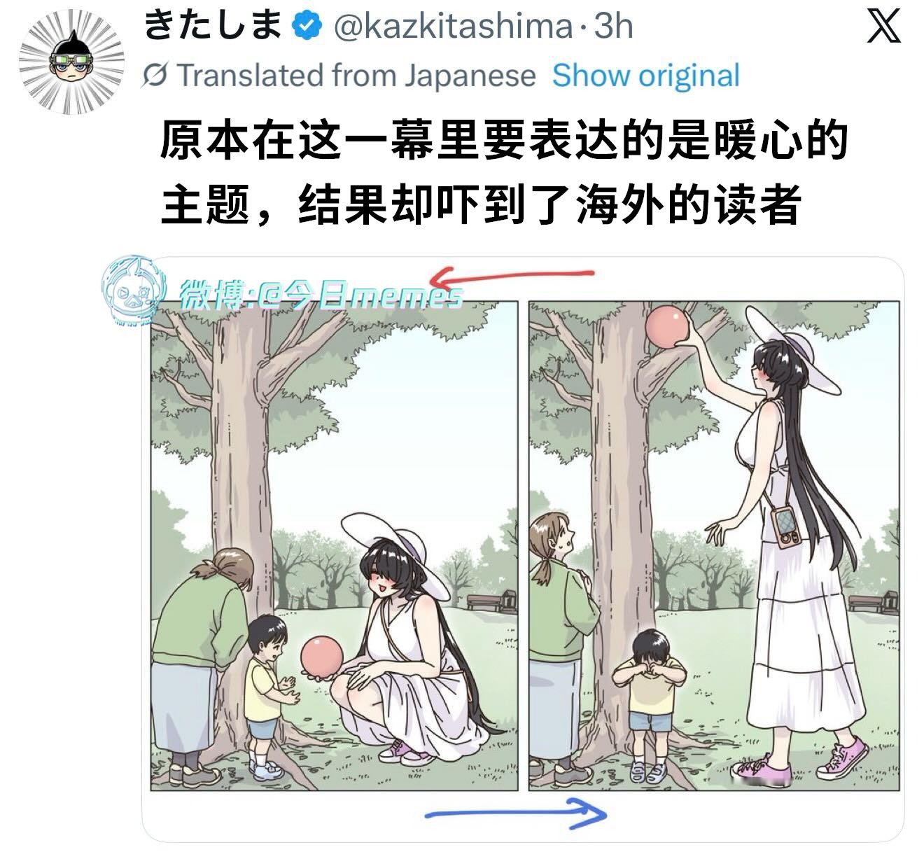 看好咯（kazkitashima）今日meme今日memes