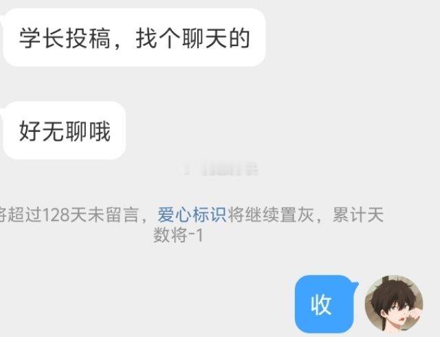 📬聊天时间又又又到了