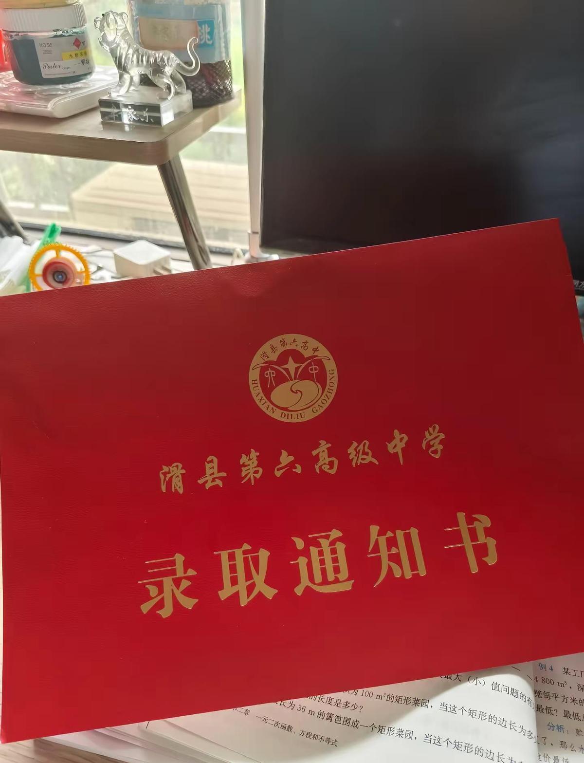 录取通知书刚到，全家却更焦虑了因为真正的硬仗，才刚开始中考上岸只是门票，