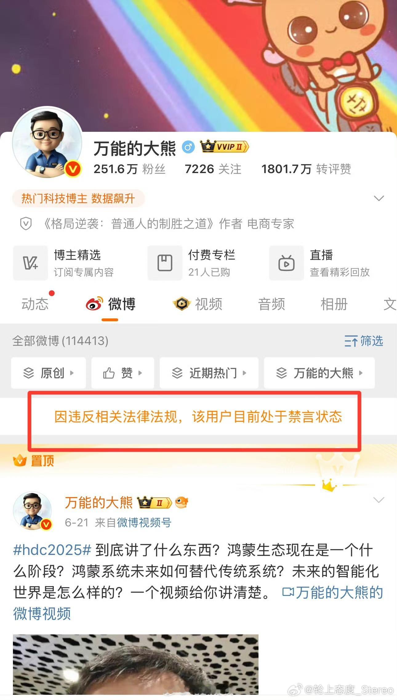 怎么说寄就寄了呢剩下的老几位还得细水长流啊你们寄太快我上哪里去找乐子人看[哭哭][