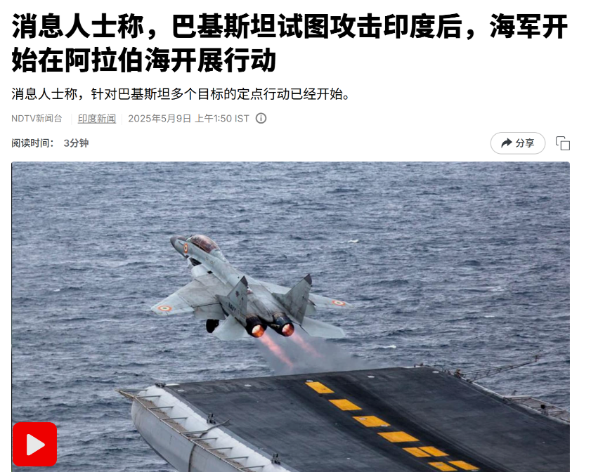 快讯！印度海军参战了！巴基斯坦远程火箭炮密集轰炸印控克什米尔，印海军倾巢而出发誓
