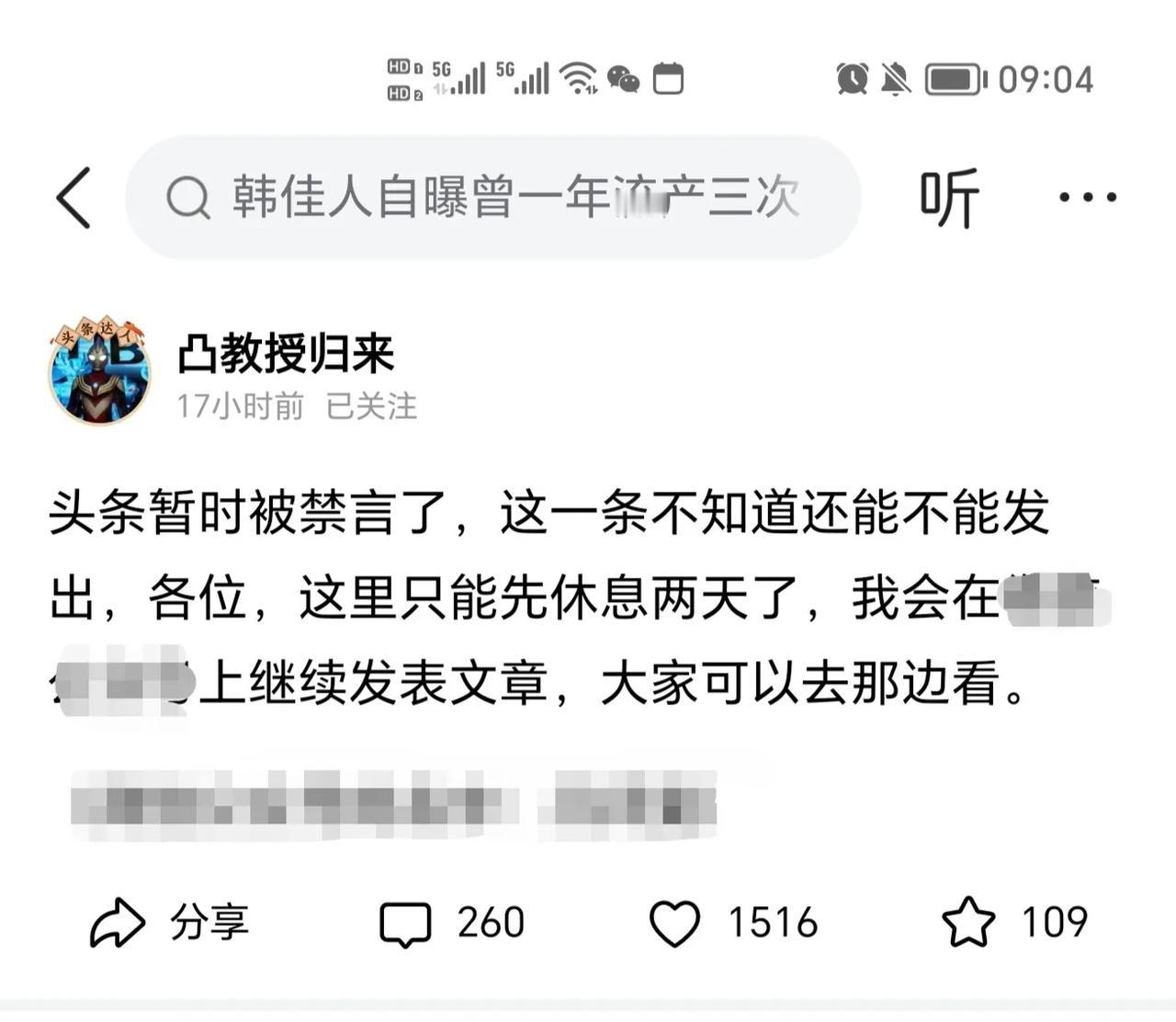 意料之中！财经大网红凸教授终于被禁言了。现在股市在突破3400点的关键时刻，这些