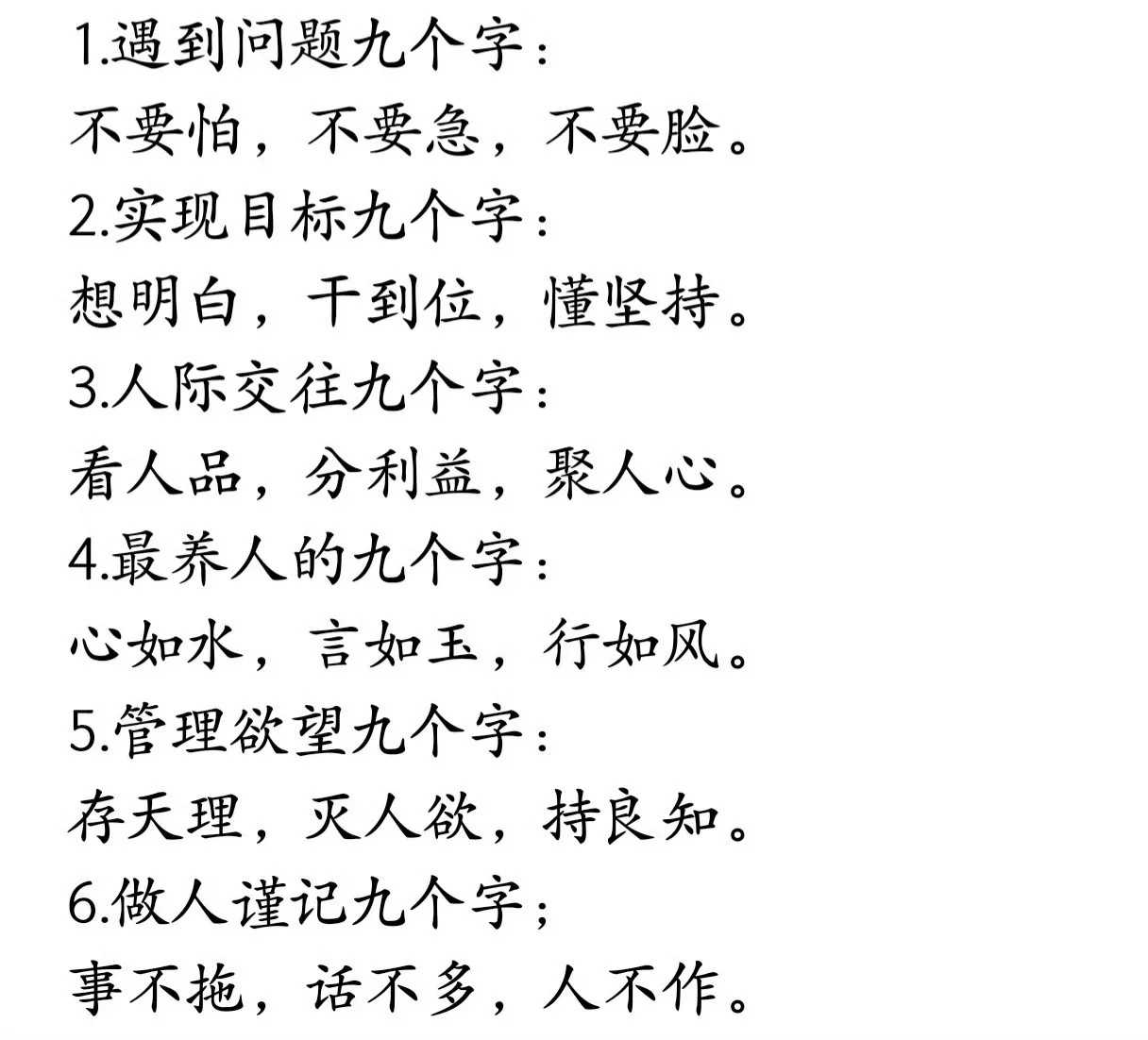 一共54个字，读懂了的人，一定能够成为成功人士。