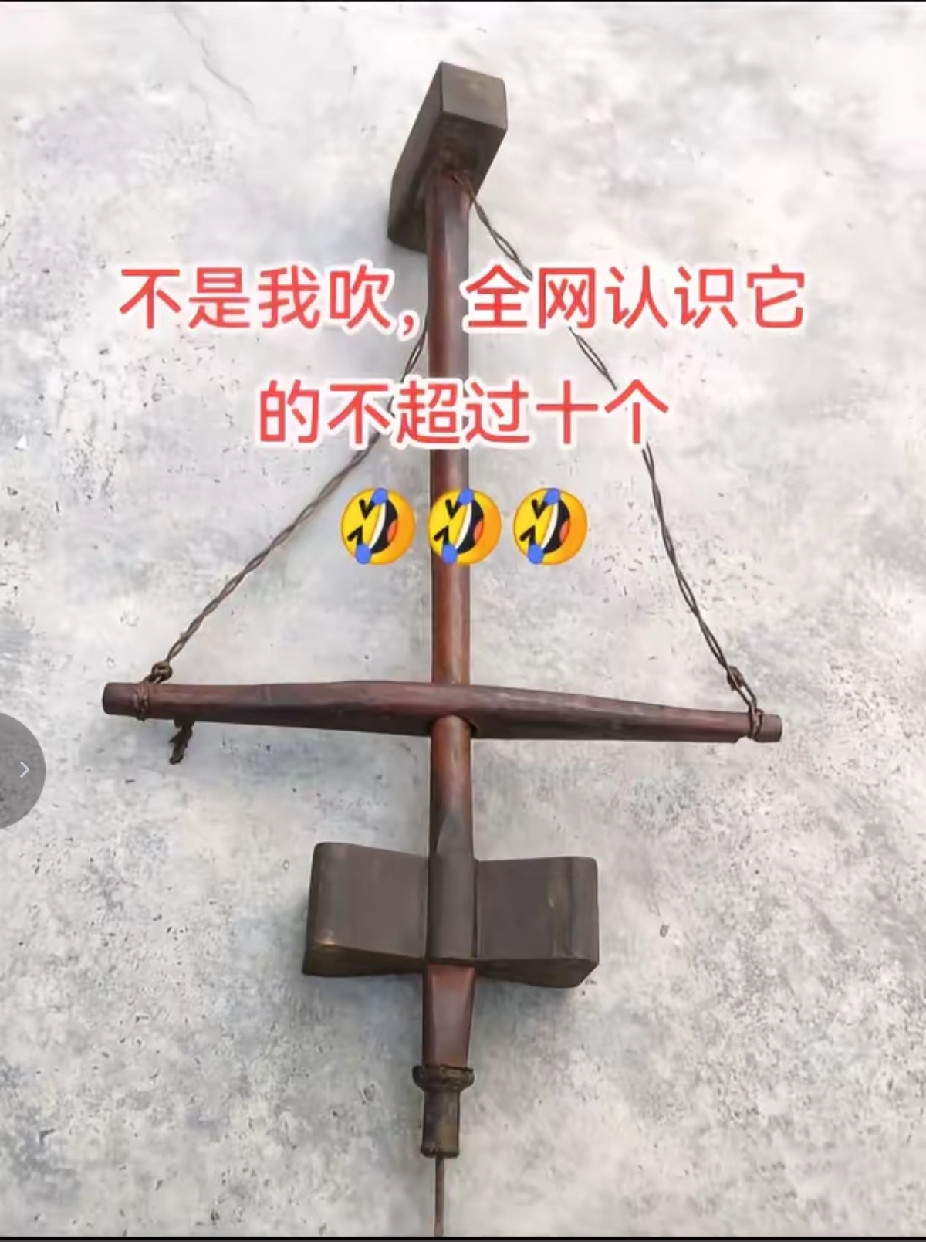 不是我吹！我敢打赌！全网90%的人都不知道这个老物件是什么东西，但凡能一眼认出来