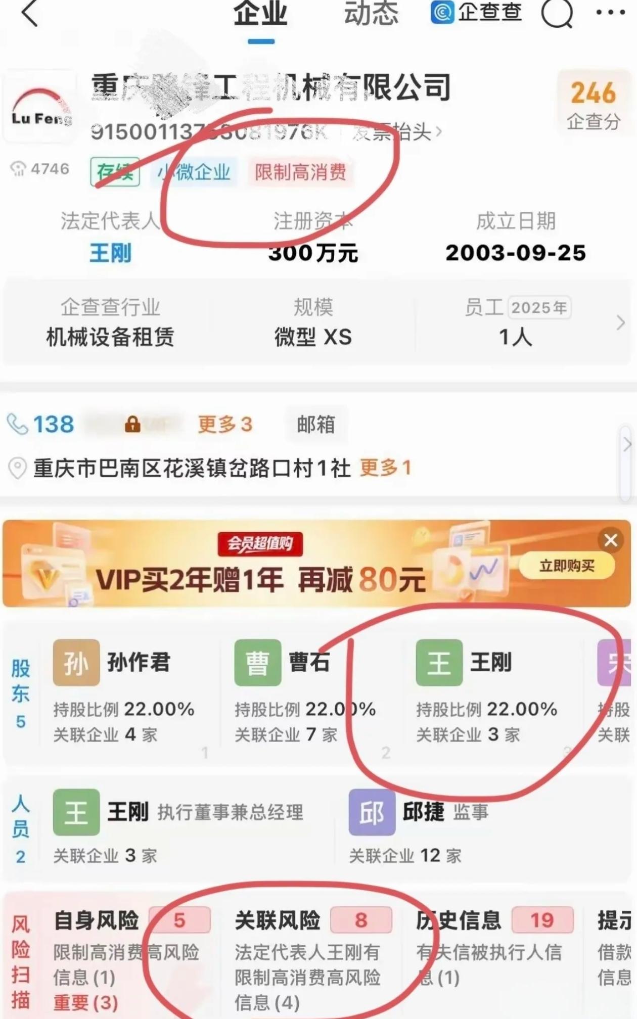 此次新疆伊宁酒店收费纠纷事件，经完整事实复盘，暴露出当事人法律与道德双重失范问题