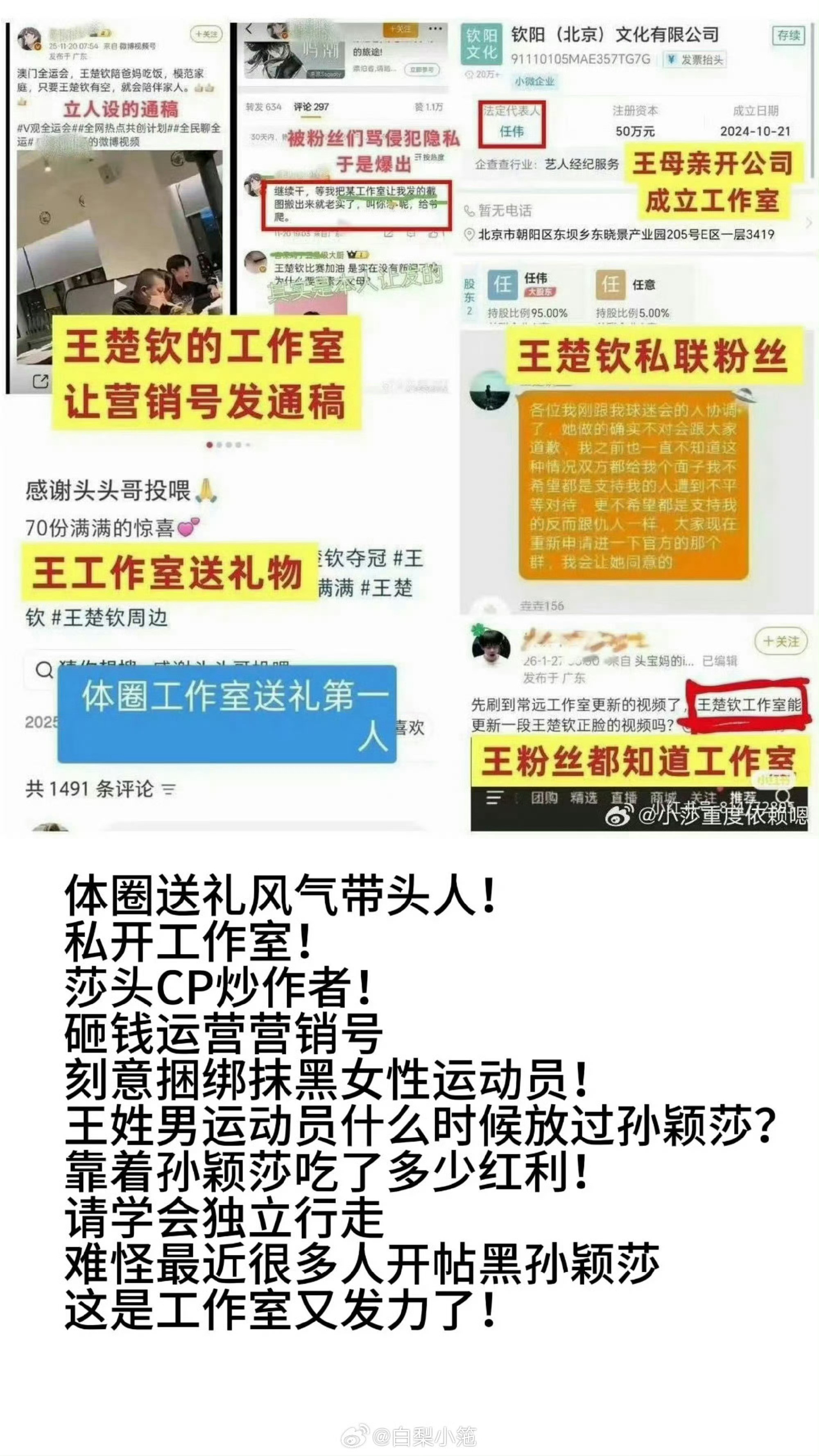 莎头我们要当真了🙄莎头避嫌放过孙颖莎行吗？被教练组安排打了个混双，沾上?