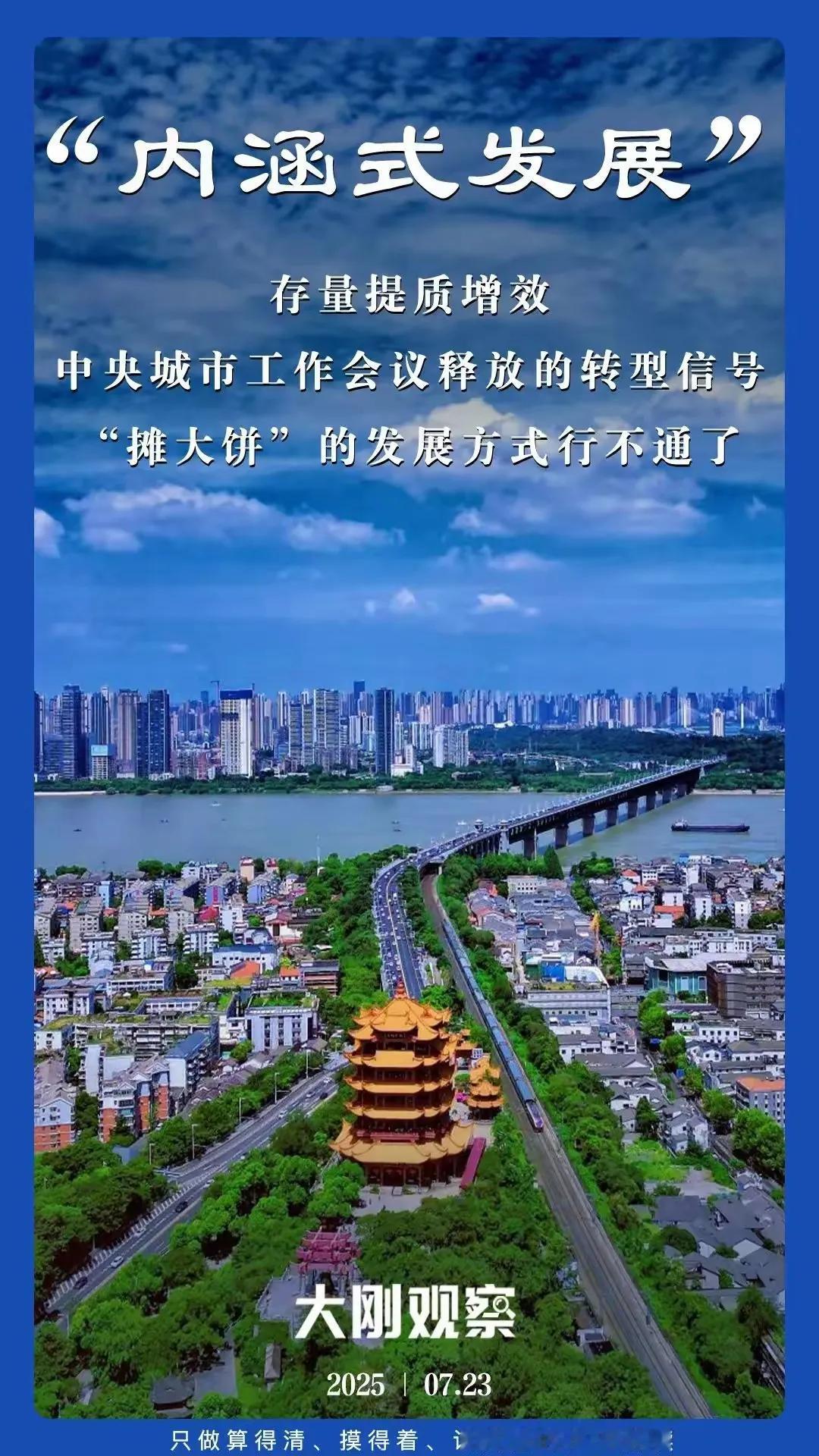 时隔十年。中央城市工作会议再次为中国的城市方略定下基调：中国城镇化正从快速增