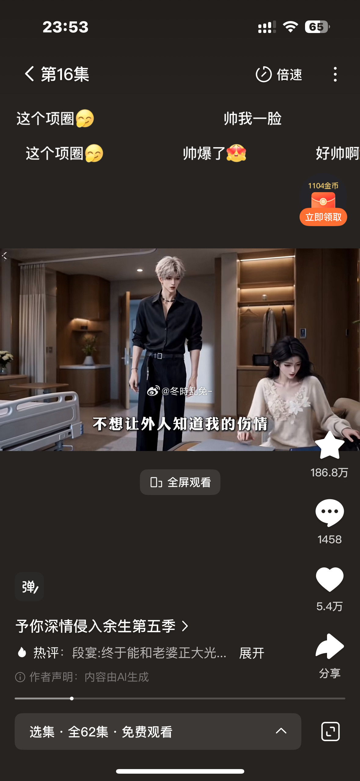 太牛逼了这个ai漫剧…
